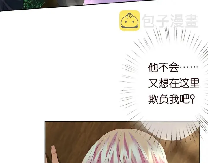 第121话 是金主还是男朋友？ 第92页