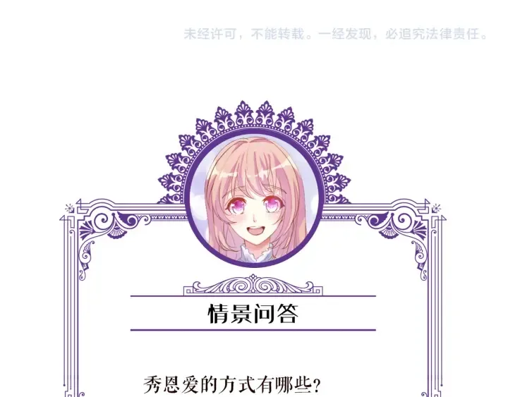 第121话 是金主还是男朋友？ 第95页