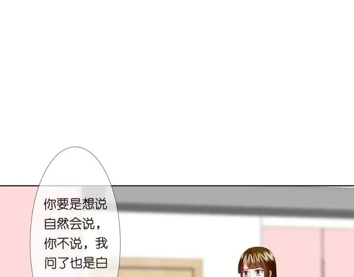 第123话 让你女人陪我一夜 第4页