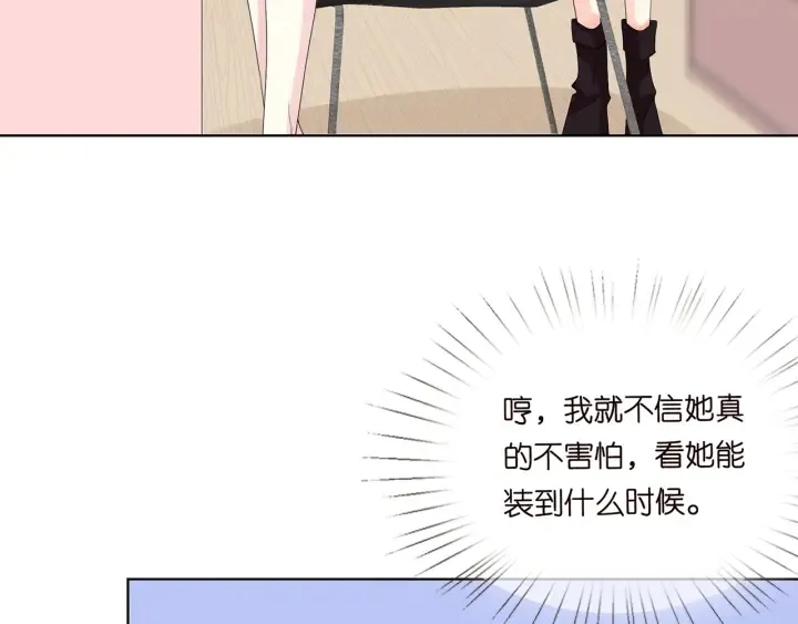 第123话 让你女人陪我一夜 第6页