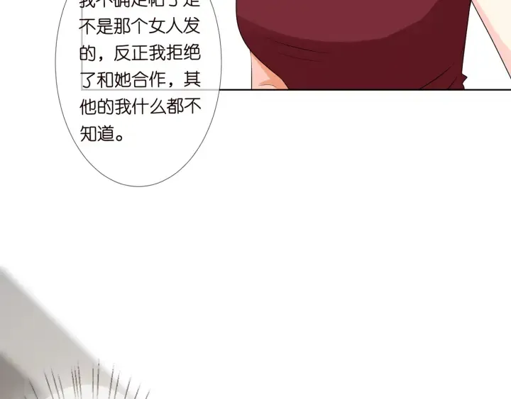 第123话 让你女人陪我一夜 第8页