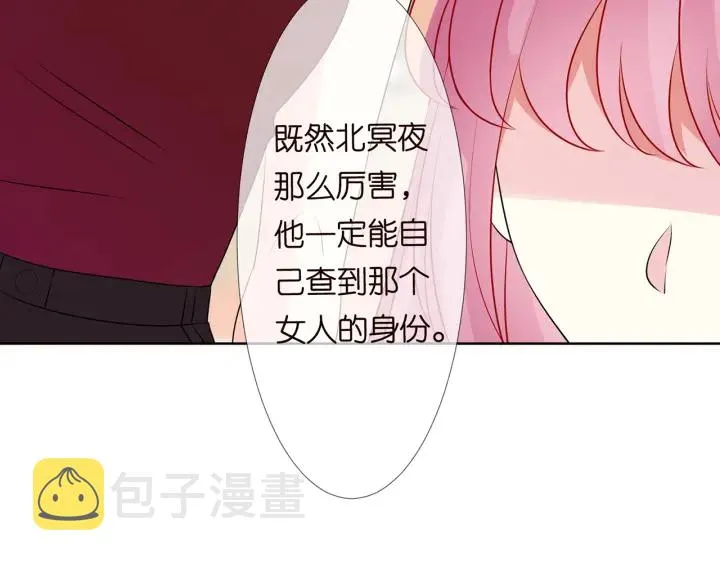 第123话 让你女人陪我一夜 第11页