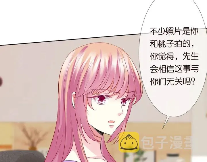 第123话 让你女人陪我一夜 第13页