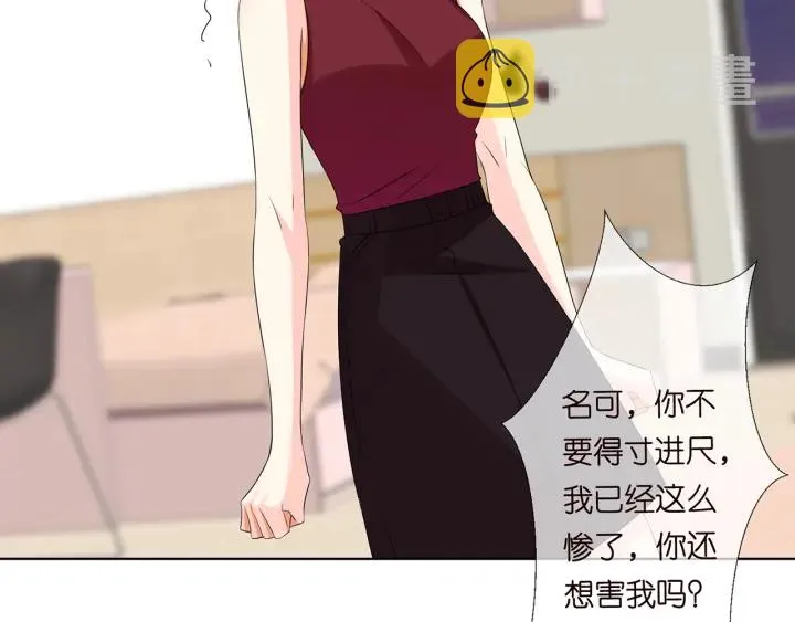 第123话 让你女人陪我一夜 第16页