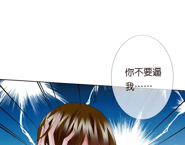 第123话 让你女人陪我一夜 第18页