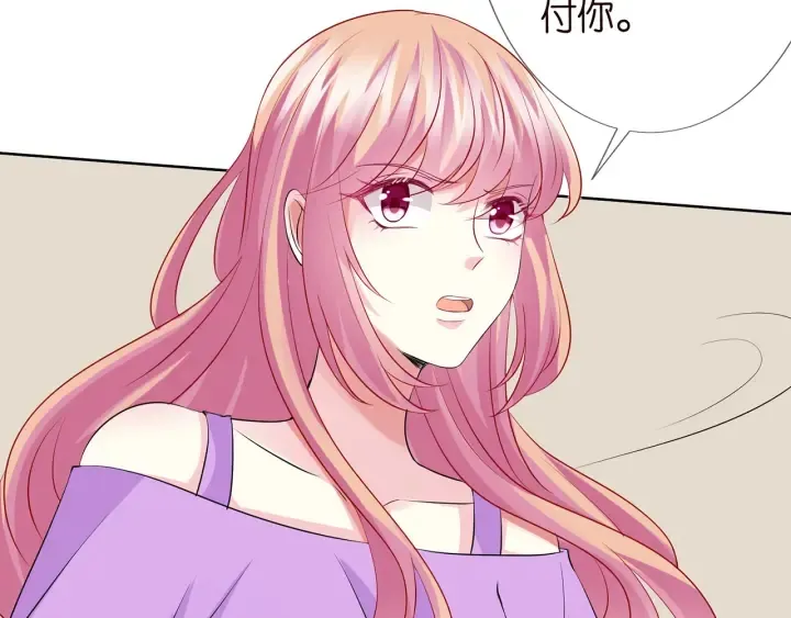 第123话 让你女人陪我一夜 第21页