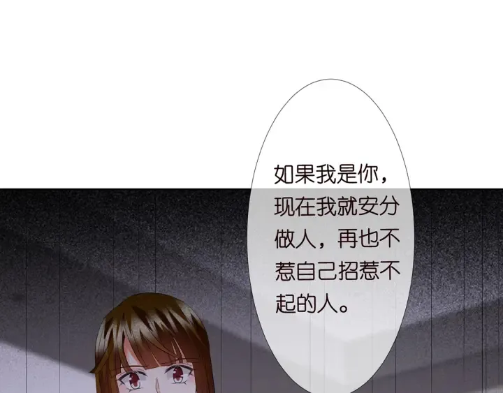 第123话 让你女人陪我一夜 第23页