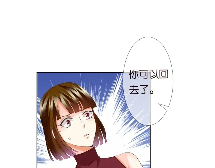 第123话 让你女人陪我一夜 第26页