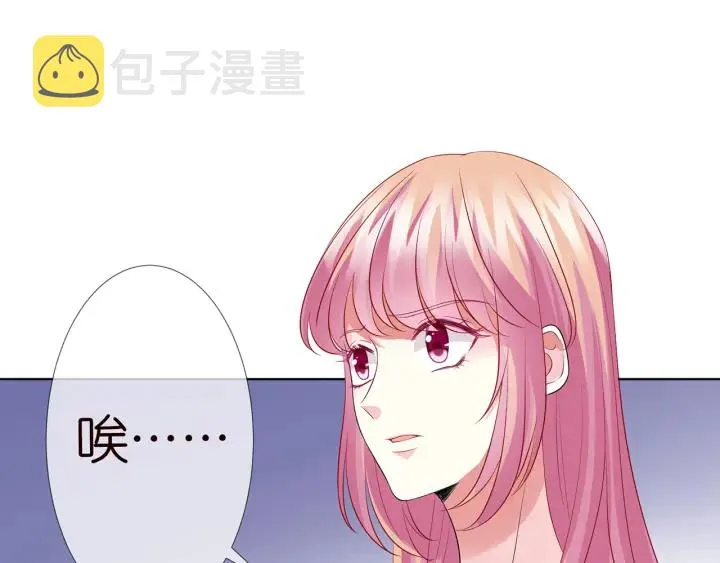 第123话 让你女人陪我一夜 第32页