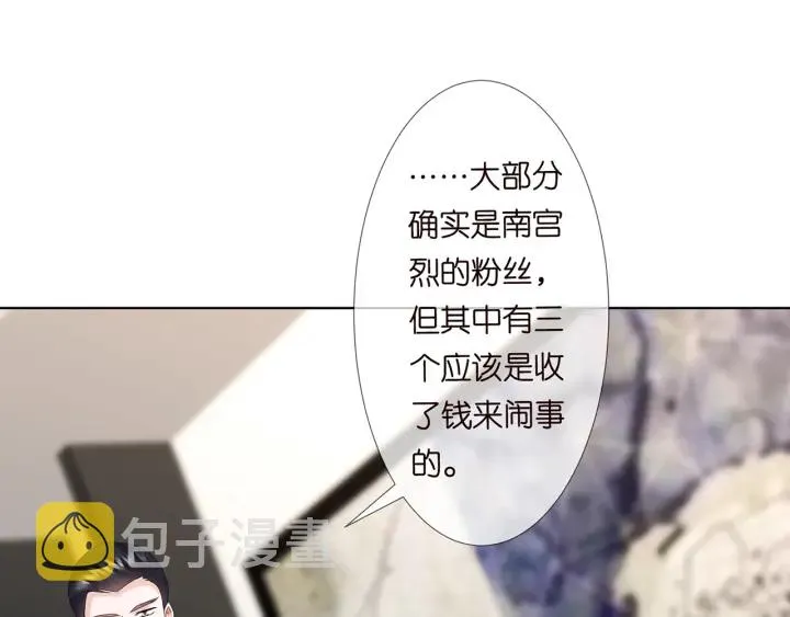 第123话 让你女人陪我一夜 第36页