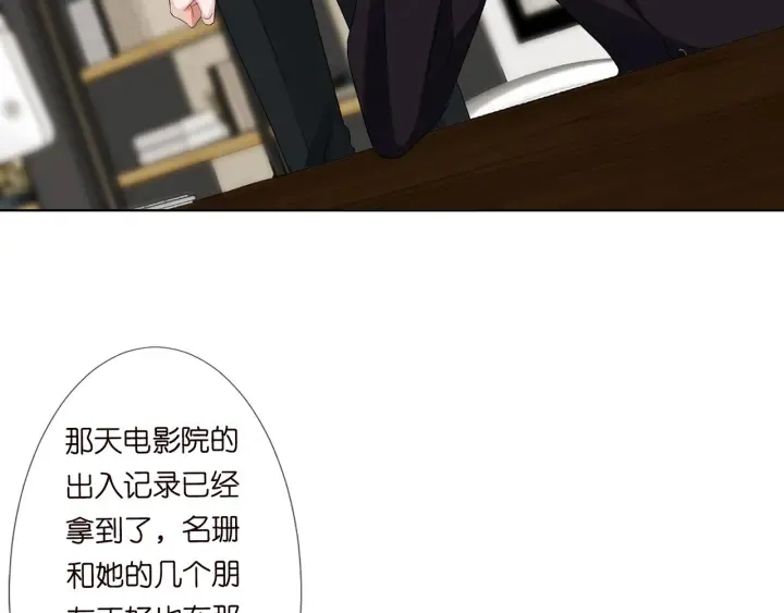 第123话 让你女人陪我一夜 第38页