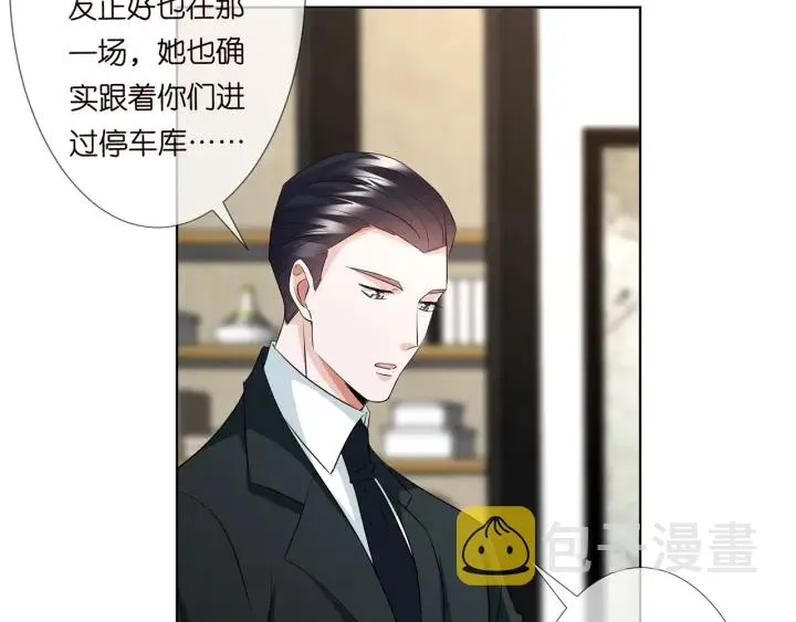 第123话 让你女人陪我一夜 第39页