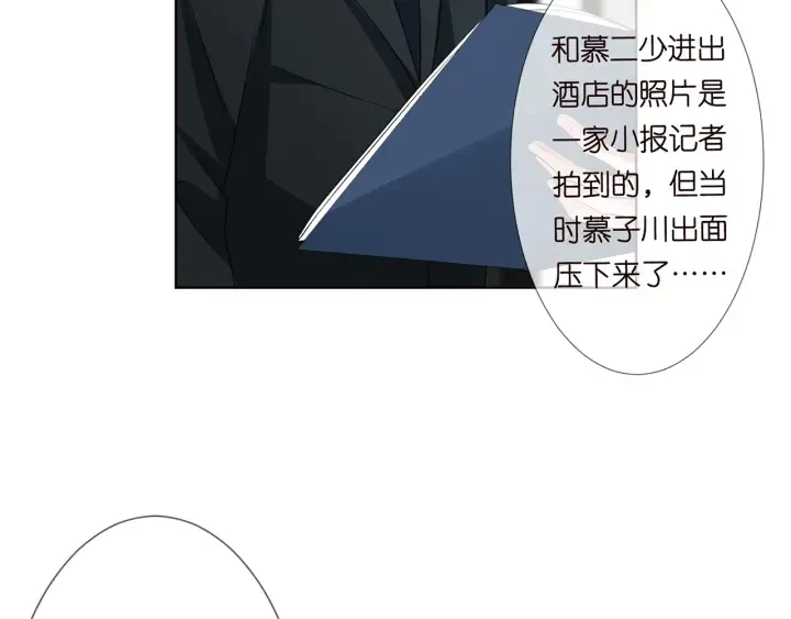 第123话 让你女人陪我一夜 第40页