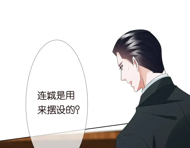 第123话 让你女人陪我一夜 第44页