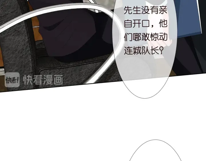 第123话 让你女人陪我一夜 第46页