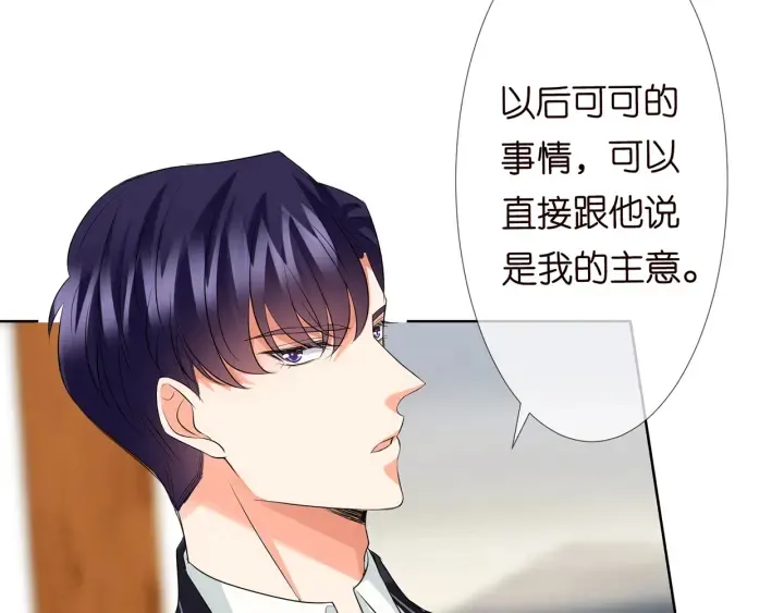 第123话 让你女人陪我一夜 第47页