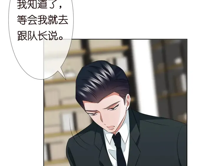 第123话 让你女人陪我一夜 第49页