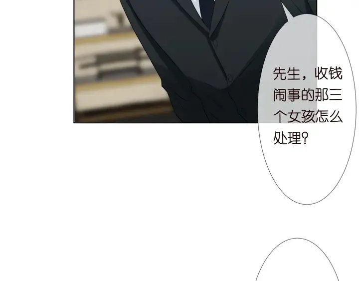 第123话 让你女人陪我一夜 第50页