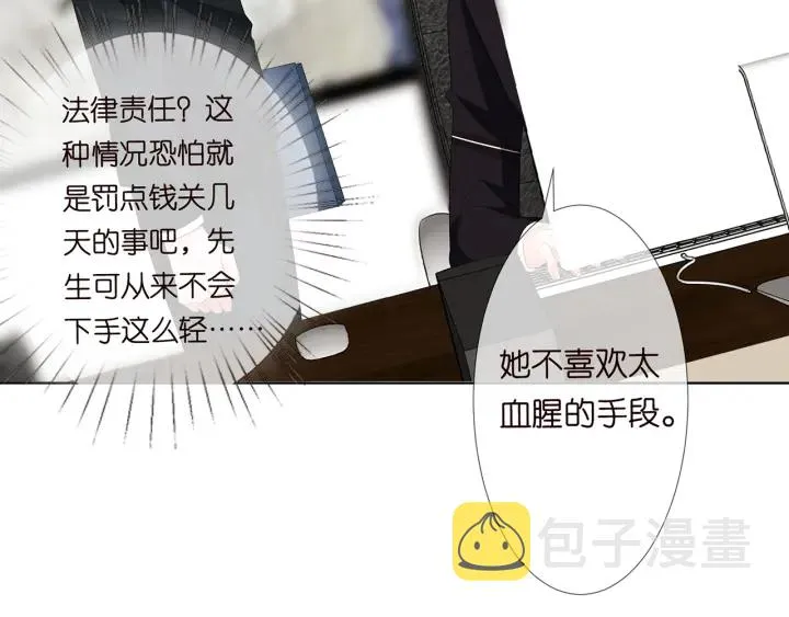 第123话 让你女人陪我一夜 第52页