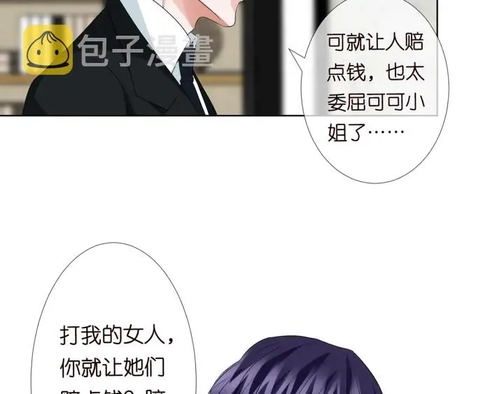 第123话 让你女人陪我一夜 第54页