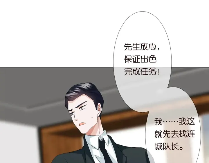 第123话 让你女人陪我一夜 第58页