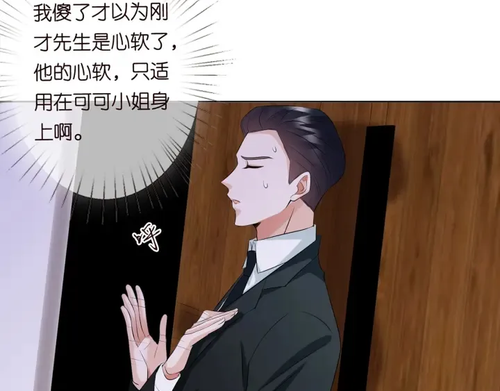 第123话 让你女人陪我一夜 第62页