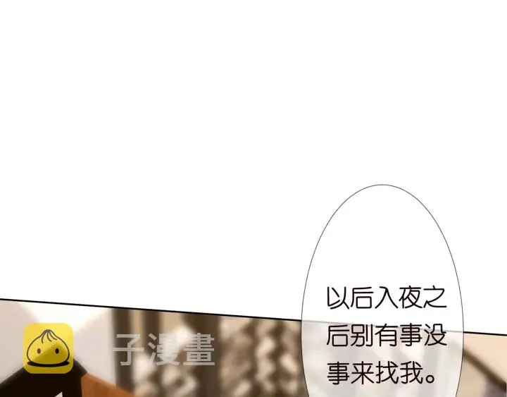 第123话 让你女人陪我一夜 第65页