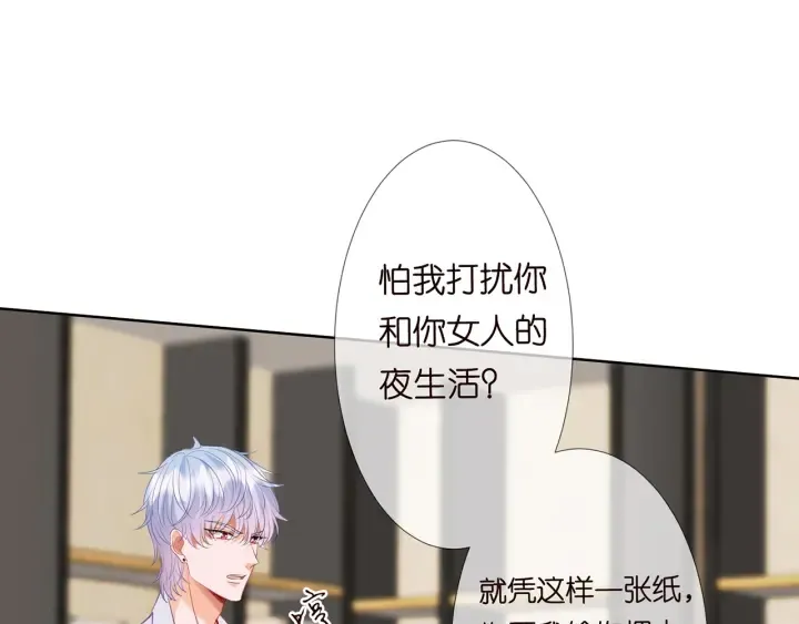 第123话 让你女人陪我一夜 第69页
