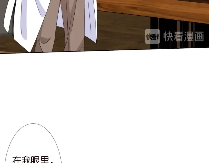 第123话 让你女人陪我一夜 第71页