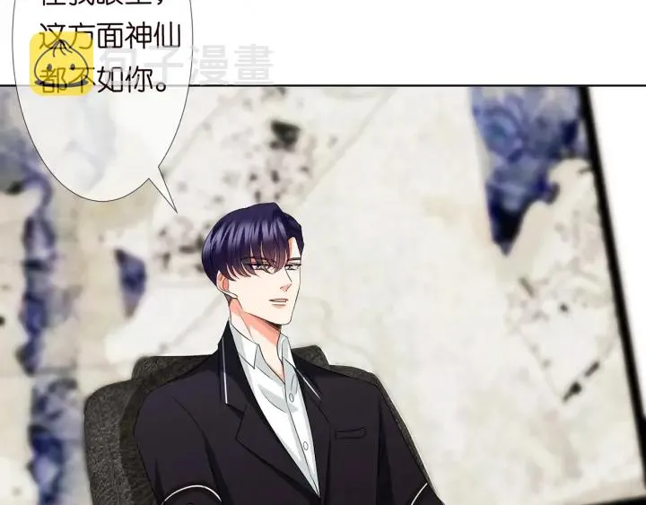 第123话 让你女人陪我一夜 第72页