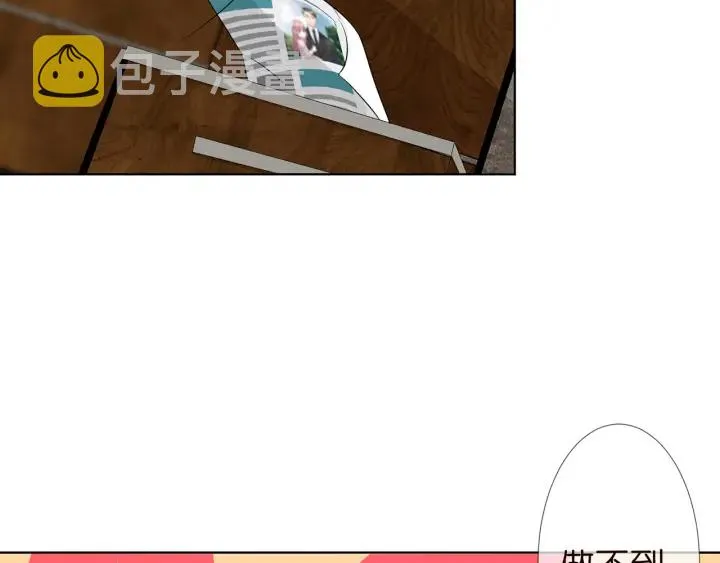 第123话 让你女人陪我一夜 第74页
