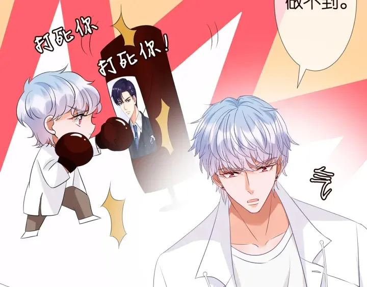 第123话 让你女人陪我一夜 第75页