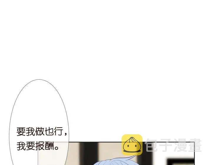 第123话 让你女人陪我一夜 第81页
