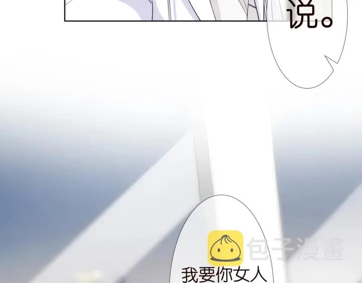 第123话 让你女人陪我一夜 第83页