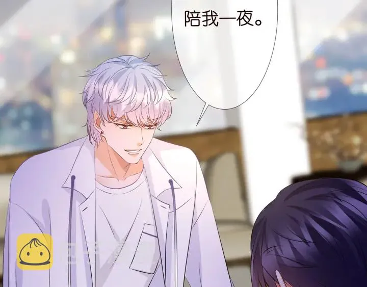 第123话 让你女人陪我一夜 第84页