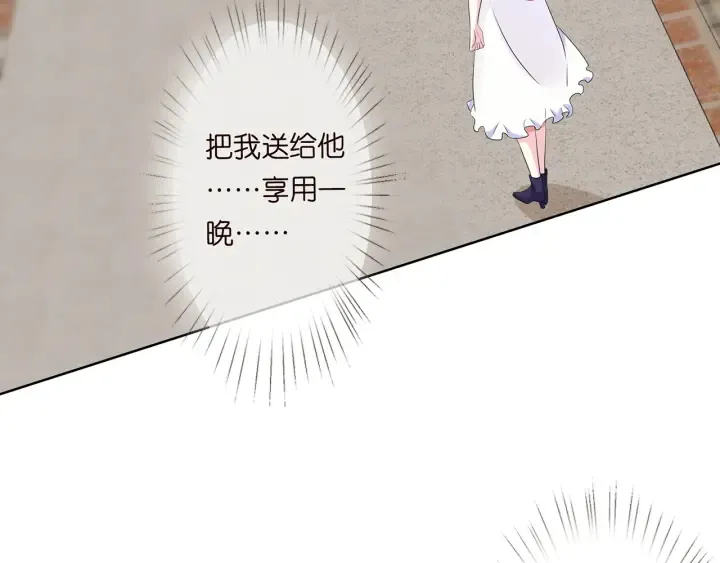 第125话 不许穿内衣！ 第6页