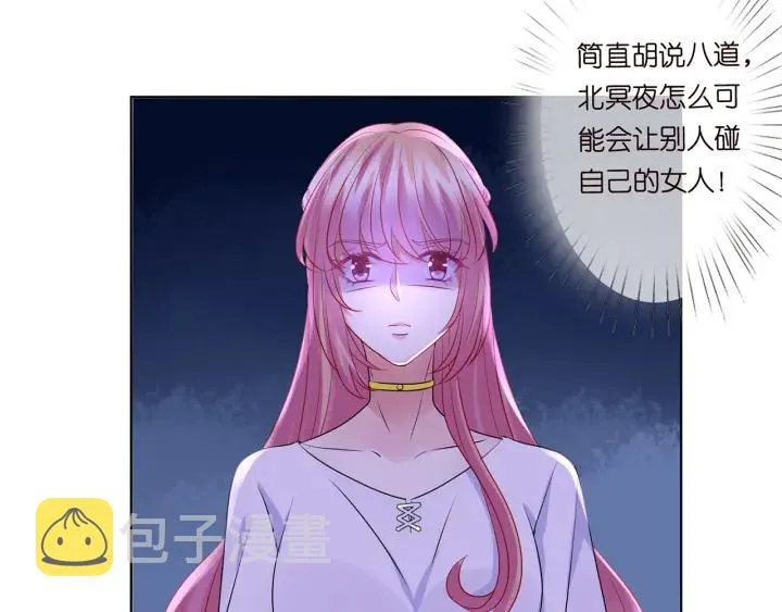 第125话 不许穿内衣！ 第7页