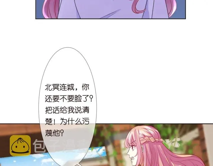 第125话 不许穿内衣！ 第8页