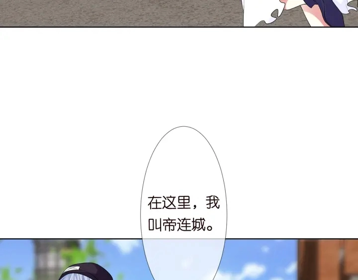 第125话 不许穿内衣！ 第10页
