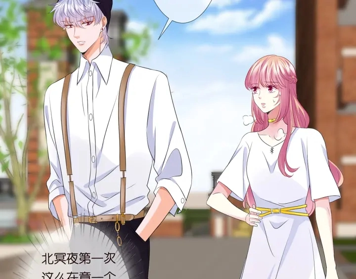 第125话 不许穿内衣！ 第11页