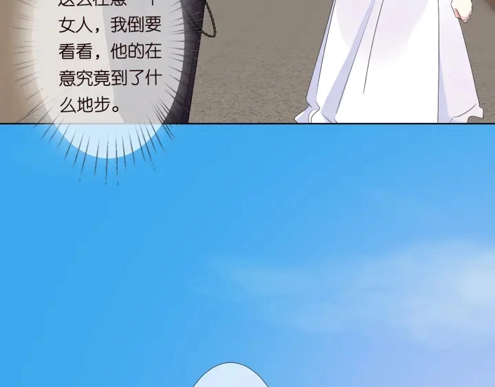 第125话 不许穿内衣！ 第12页