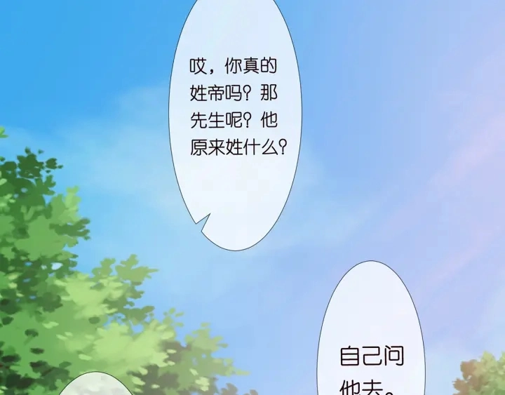 第125话 不许穿内衣！ 第13页