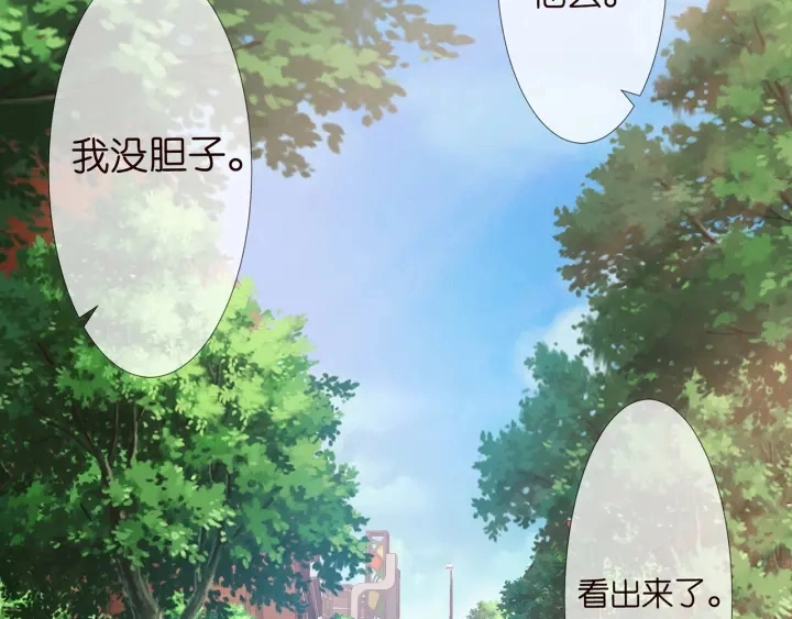 第125话 不许穿内衣！ 第14页