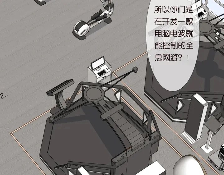 第125话 不许穿内衣！ 第19页