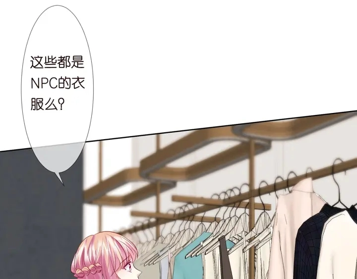 第125话 不许穿内衣！ 第21页