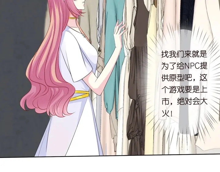第125话 不许穿内衣！ 第22页