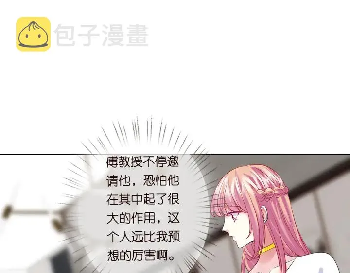 第125话 不许穿内衣！ 第23页