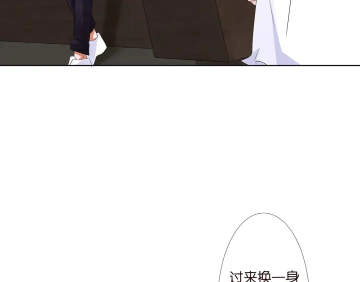 第125话 不许穿内衣！ 第25页