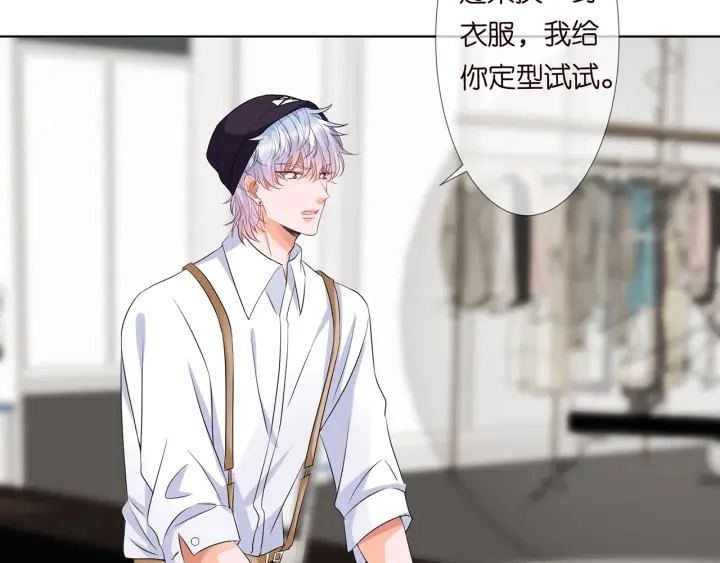 第125话 不许穿内衣！ 第26页
