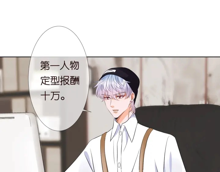 第125话 不许穿内衣！ 第30页